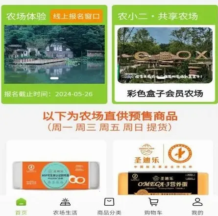天府农小二(农业服务平台)
