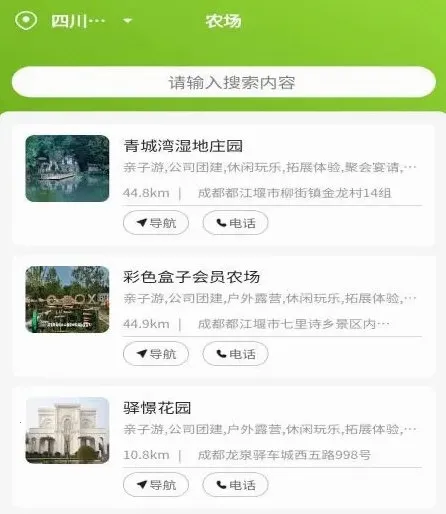 天府农小二(农业服务平台)