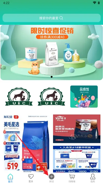 优宠盒子最新手机版 优宠盒子最新手机版