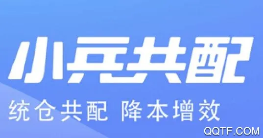 小兵共配(快递服务软件)