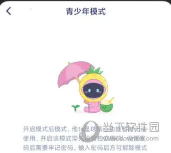 他TA星球(语音社交软件) 他TA星球(语音社交软件)