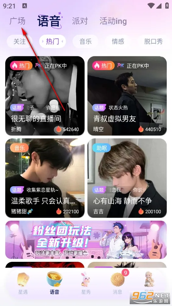 他TA星球(语音社交软件) 他TA星球(语音社交软件)