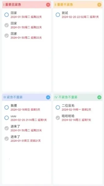 拾光记(习惯打卡软件) 拾光记(习惯打卡软件)