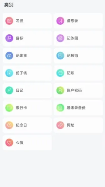 拾光记(习惯打卡软件) 拾光记(习惯打卡软件)