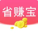 省赚宝2026官方最新版本v1.9.4 官方正版