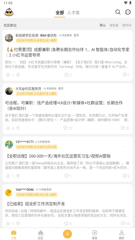 电鸭社区接单2026下载