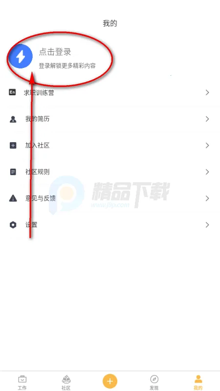 电鸭社区接单平台
