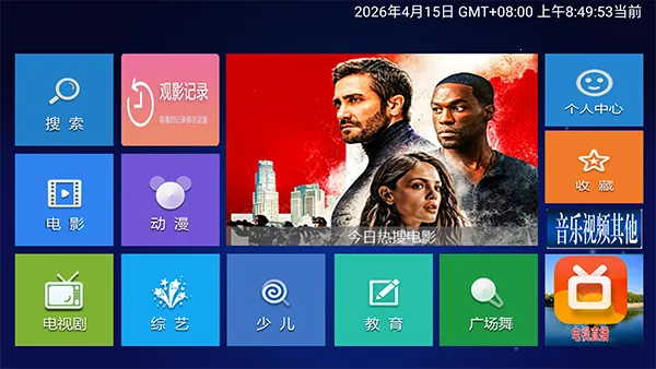 小明追剧TV盒子(影视播放平台) 小明追剧TV盒子(影视播放平台)