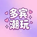 多宾潮玩2026下载安装v5.1.0 手机版