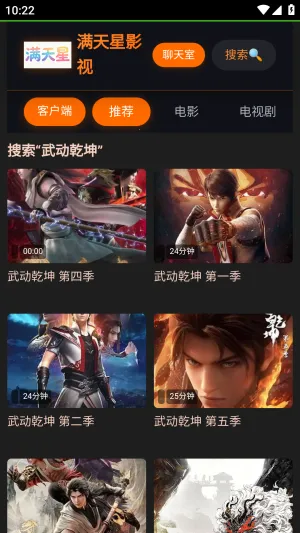 满天星影视2026下载