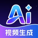 全能AI视频(AI视频制作工具)v1.2.4 手机版