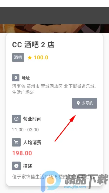 有指南最新版app 有指南最新版app