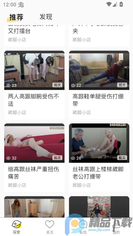 私鱼坞安卓版手机版 私鱼坞安卓版手机版
