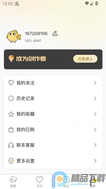 私鱼坞创作者平台app 私鱼坞创作者平台app