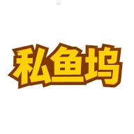 私鱼坞安卓版手机版v1.6.6 安卓版