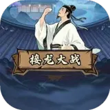 接龙大战安卓版手机版v1.0 app
