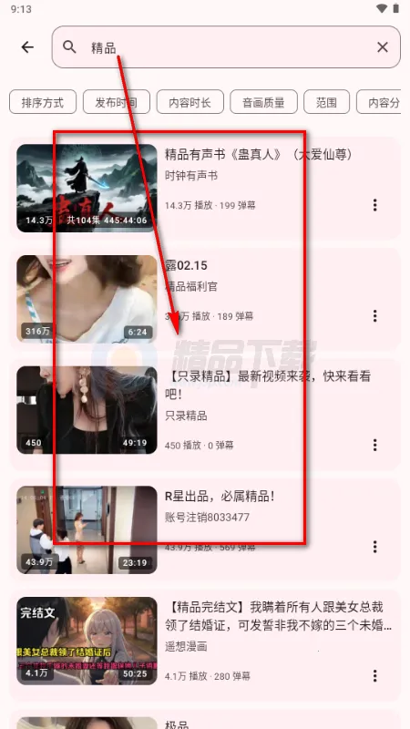 BB空间第三方B站(bbspace)