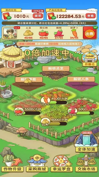 桃源村物语最新手机版