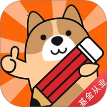 基金从业练题狗(基金备考刷题软件)v3.3.0.0 手机版