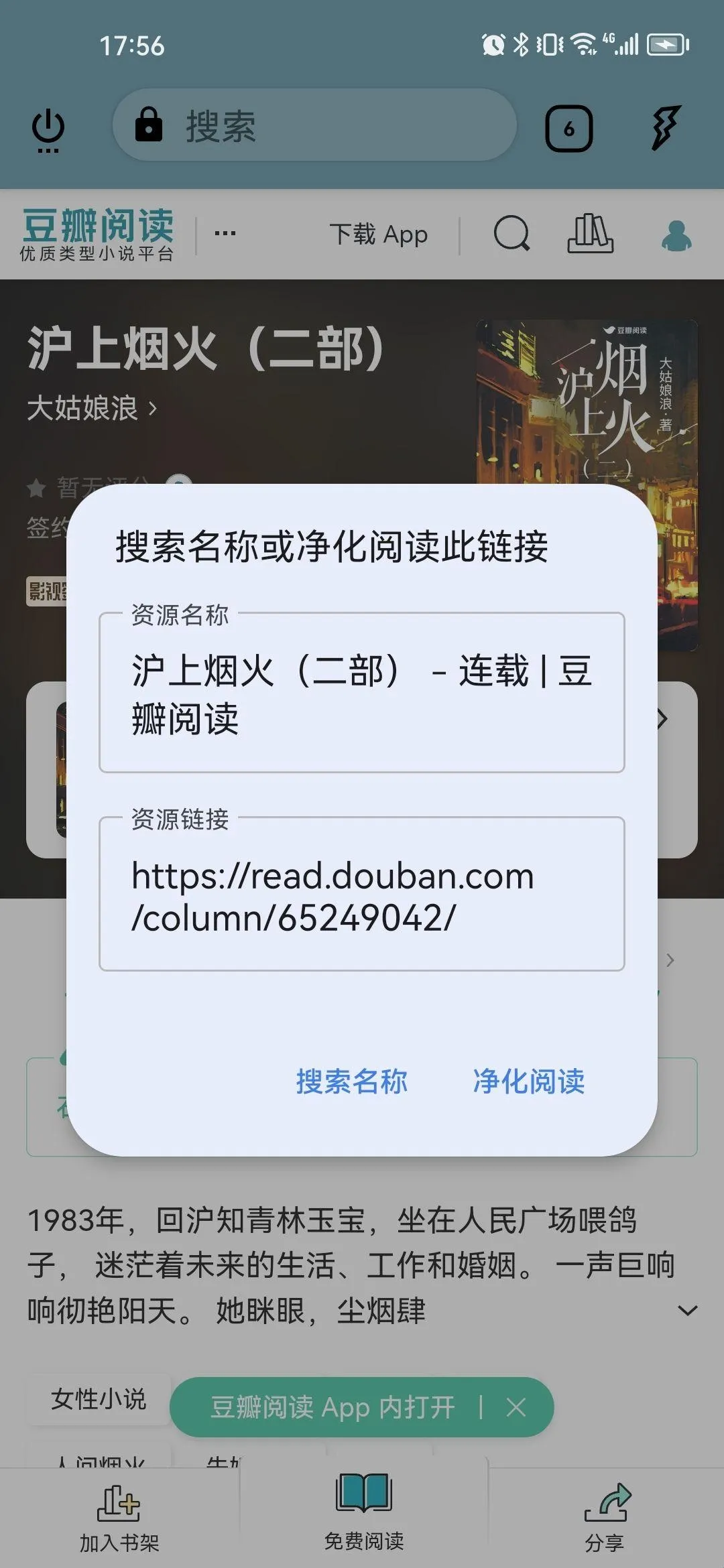 ReadTrack读书2026下载