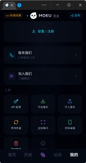 moku文游模拟器2026下载安装