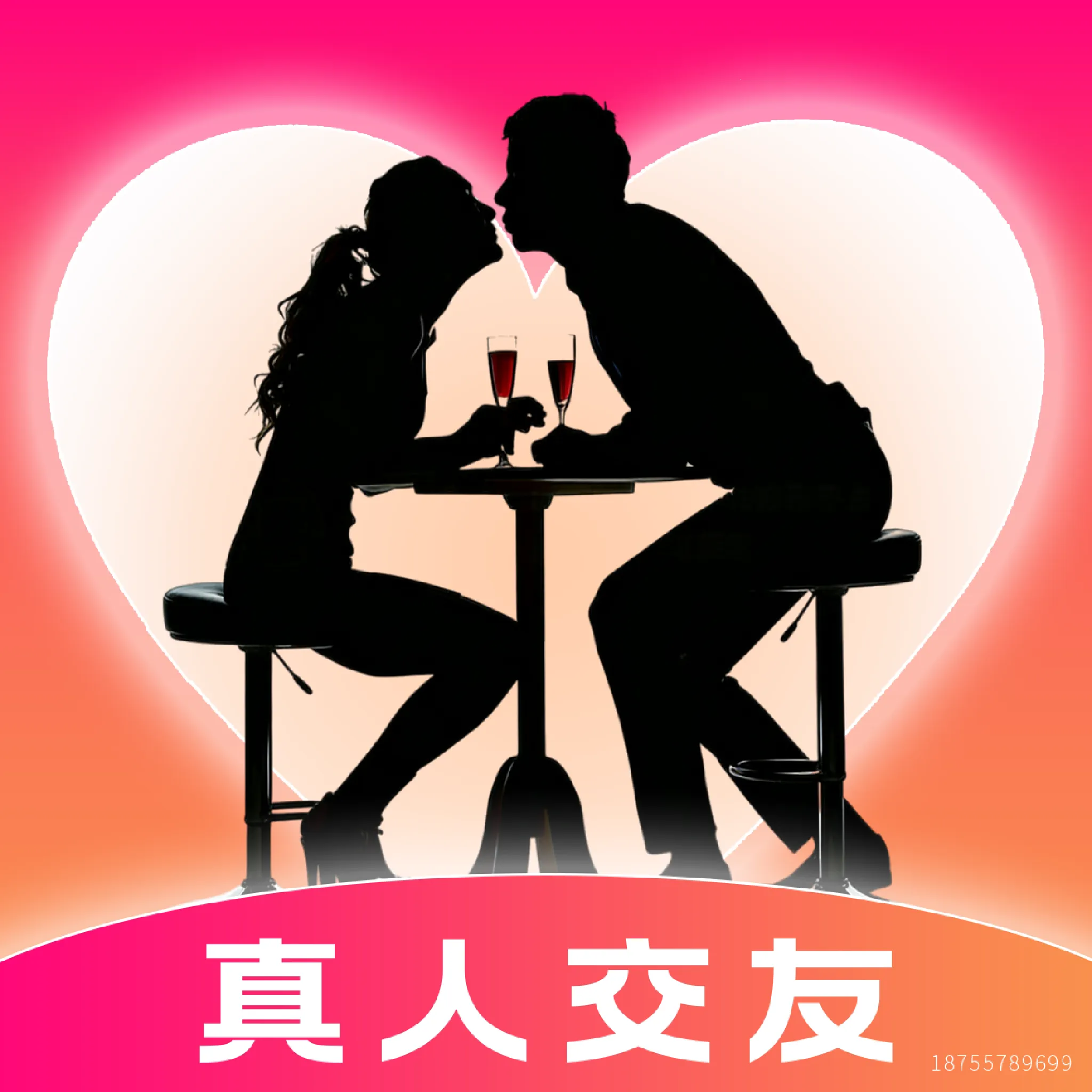 爱情酒吧(恋爱社交平台)v1.0.0 安卓版
