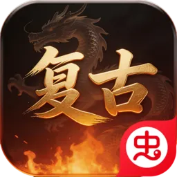 血与沙OL(复古传奇手游)v1.0.1 免费版