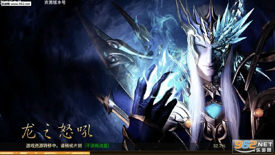 龙之怒吼(魔幻变身手游)