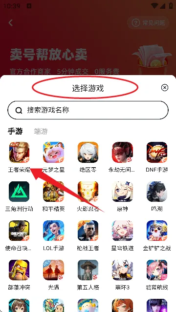 卖号帮(游戏账号交易平台) 卖号帮(游戏账号交易平台)