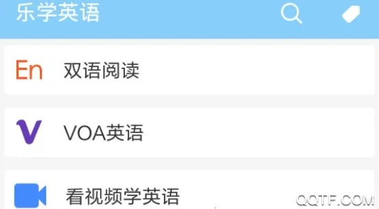 乐学英语(英语学习软件)