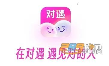 对遇交友(同城交友平台) 对遇交友(同城交友平台)