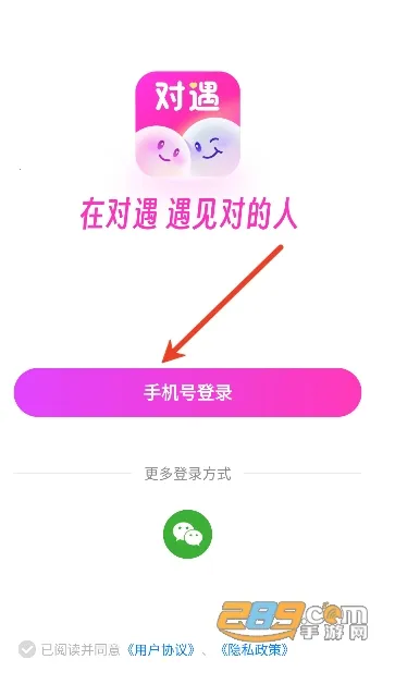 对遇交友(同城交友平台) 对遇交友(同城交友平台)