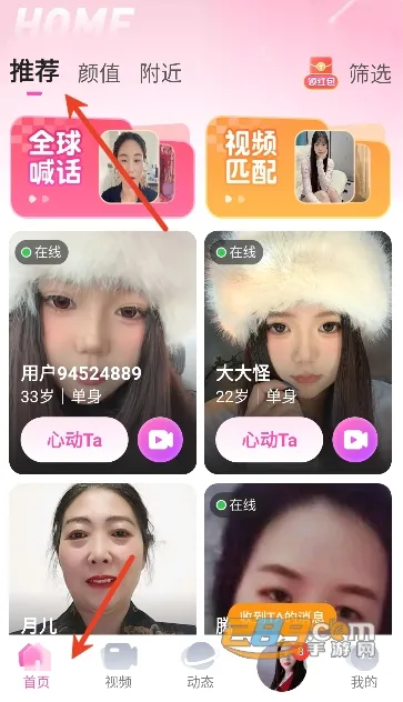 对遇交友(同城交友平台) 对遇交友(同城交友平台)