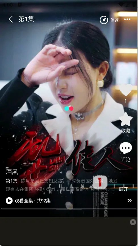 剧小鹿(免费短剧平台)