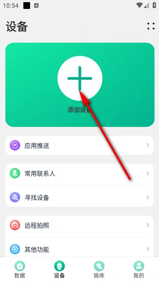 FitPro22026最新版本