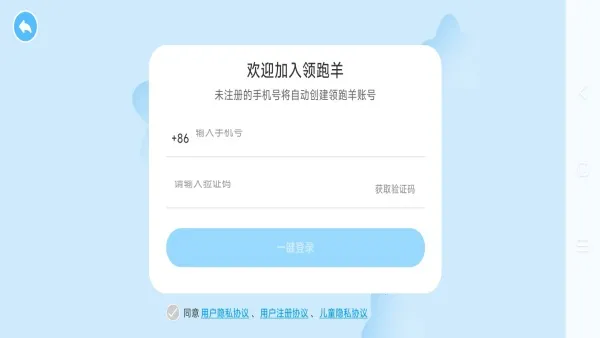 领跑羊(英语启蒙平台)