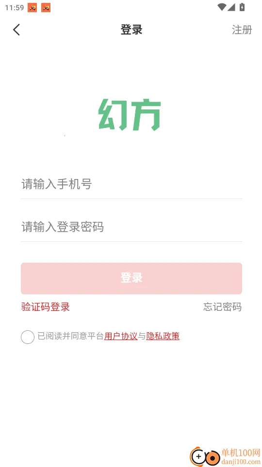 幻方2026官方正版