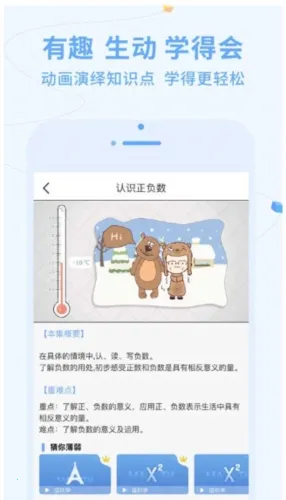 逗你学2026官方正版