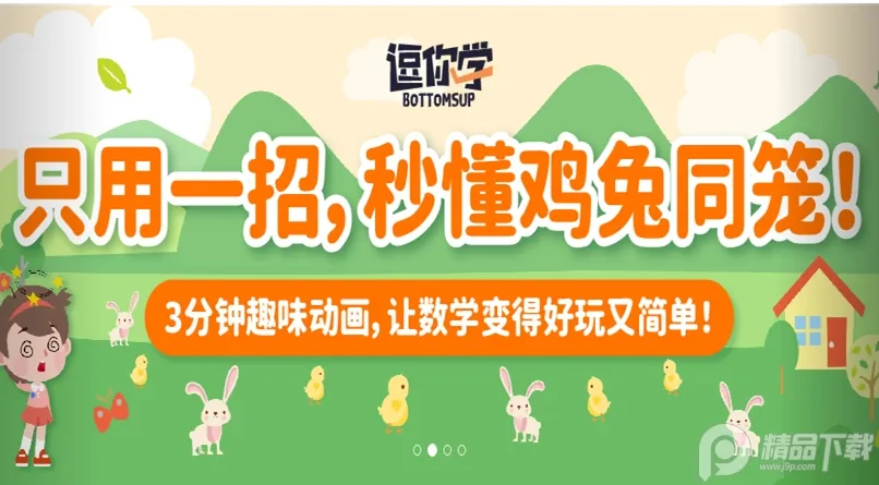 逗你学2026官方正版