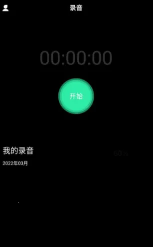 好玩语音安卓版手机版 好玩语音安卓版手机版