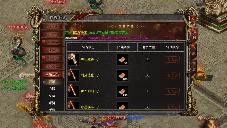热血西游安卓版手机版