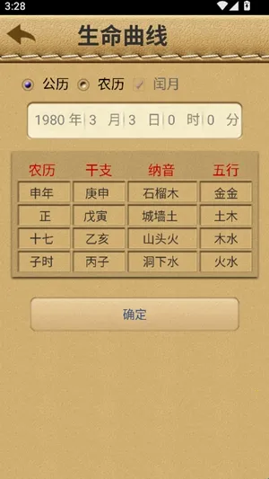 名贯四海2026官方最新版本