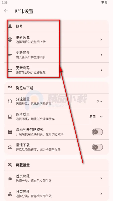 Breeze(漫画阅览工具)
