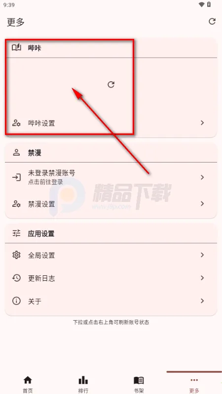 Breeze漫画最新版