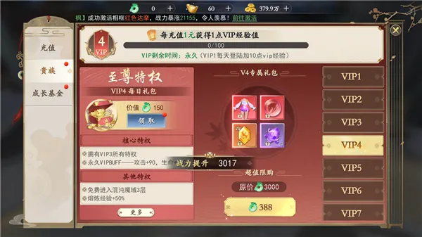 我欲修真2026最新版本