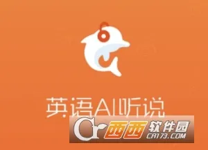 英语AI听说最新手机版