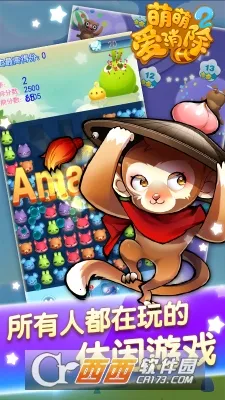 萌萌爱消除2(动物连连看游戏)