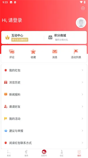 南湖声音2026下载安装 南湖声音2026下载安装