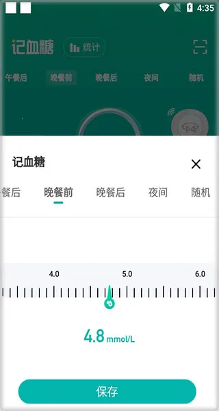 每日健康(健康管理软件) 每日健康(健康管理软件)