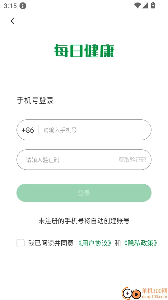 每日健康(健康管理软件) 每日健康(健康管理软件)